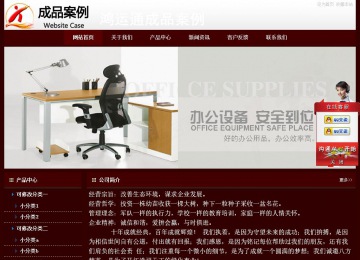 经济型成品案例站No:8092