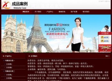 经济型成品案例站No:8092