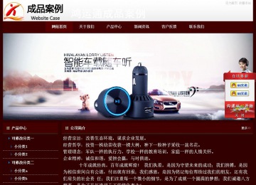 经济型成品案例站No:8092