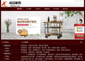 经济型成品案例站No:8092