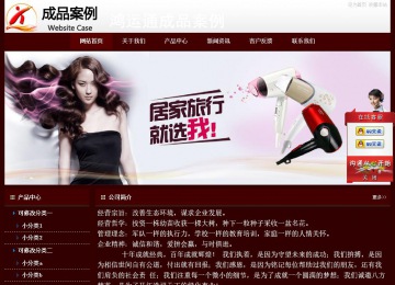 经济型成品案例站No:8092