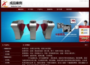 经济型成品案例站No:8092