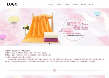 响应式成品案例站No:813