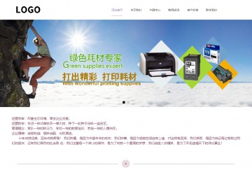 响应式成品案例站No:813