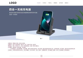 响应式成品案例站No:813