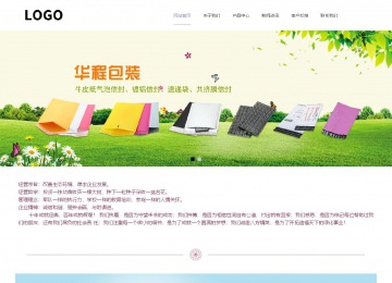 响应式成品案例站No:813