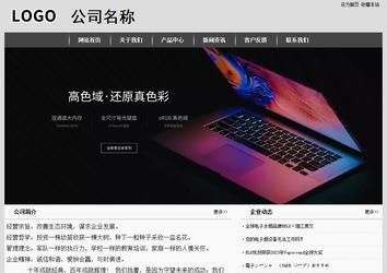 经济型成品案例站No:8137