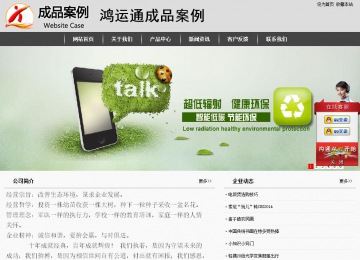 经济型成品案例站No:8137