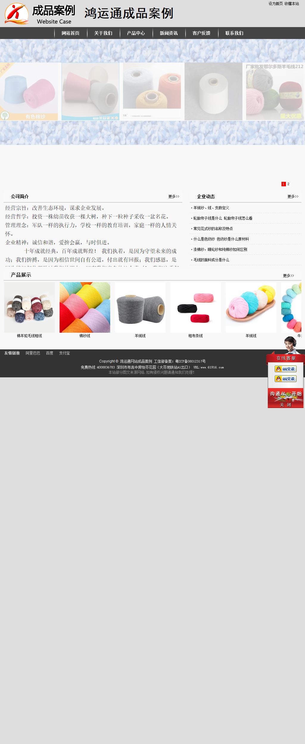 经济型成品案例站No:8137