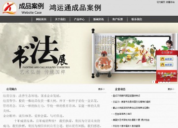 经济型成品案例站No:8137