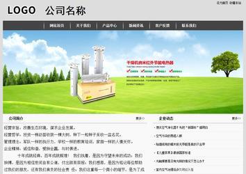 经济型成品案例站No:8137