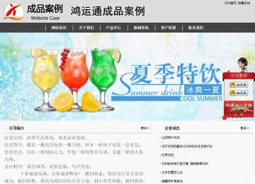 经济型成品案例站No:8137