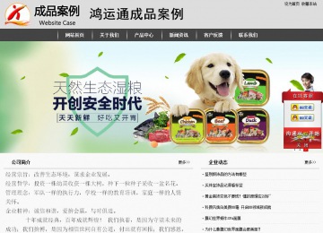 经济型成品案例站No:8137