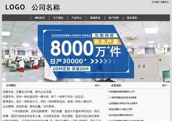 经济型成品案例站No:8137