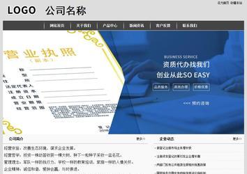 经济型成品案例站No:8137