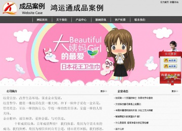 经济型成品案例站No:8137