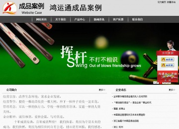 经济型成品案例站No:8137