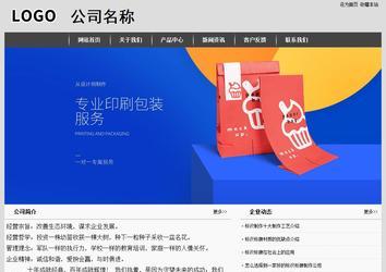 经济型成品案例站No:8137