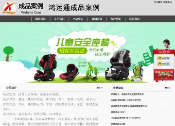 经济型成品案例站No:8137