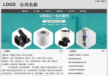 经济型成品案例站No:8137