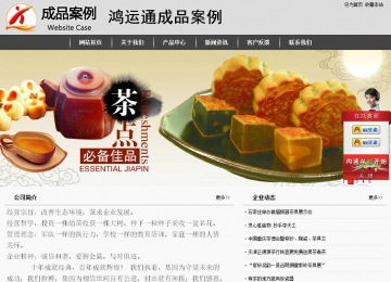 经济型成品案例站No:8137