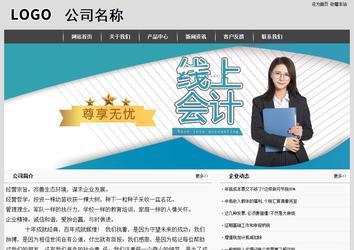 经济型成品案例站No:8137