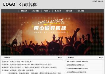 经济型成品案例站No:8137