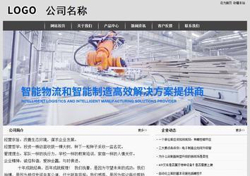 经济型成品案例站No:8137