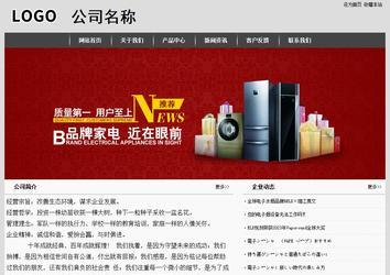 经济型成品案例站No:8137