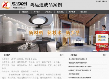 经济型成品案例站No:8137