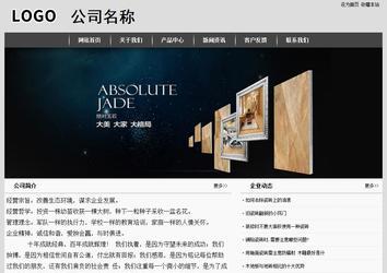 经济型成品案例站No:8137