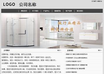 经济型成品案例站No:8137