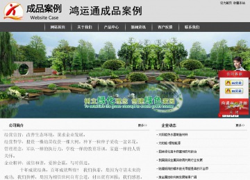 经济型成品案例站No:8137