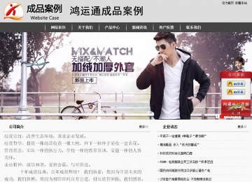 经济型成品案例站No:8137