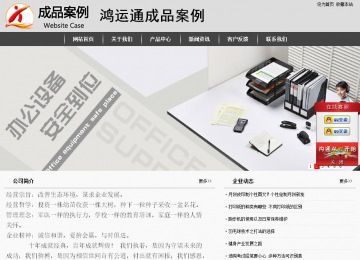 经济型成品案例站No:8137