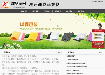 经济型成品案例站No:8137