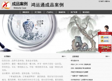 经济型成品案例站No:8137