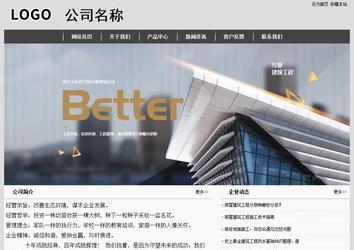 经济型成品案例站No:8137