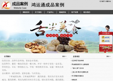 经济型成品案例站No:8137