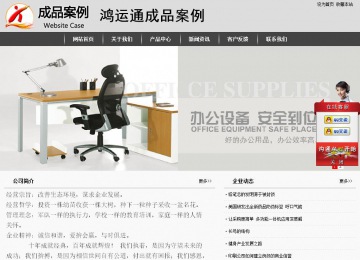 经济型成品案例站No:8137