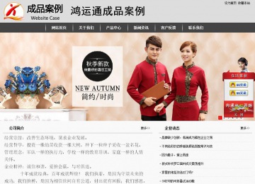 经济型成品案例站No:8137