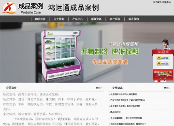 经济型成品案例站No:8137