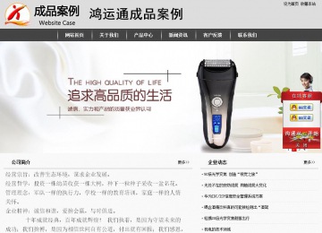 经济型成品案例站No:8137