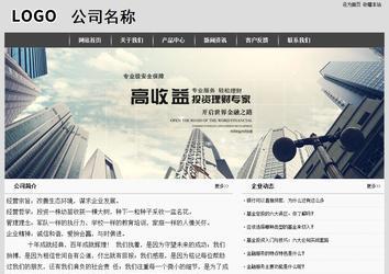 经济型成品案例站No:8137