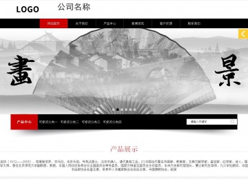 响应式成品案例站No:815