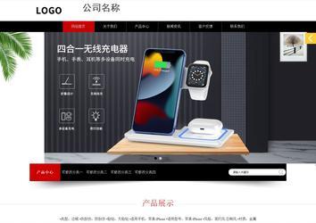 响应式成品案例站No:815