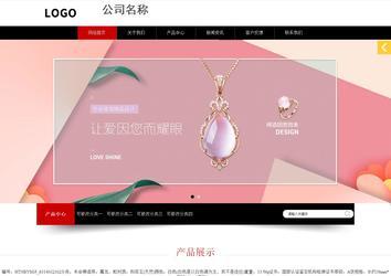 响应式成品案例站No:815