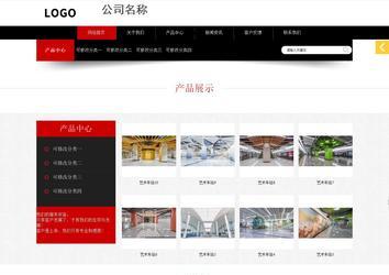 响应式成品案例站No:815