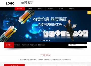 响应式成品案例站No:815