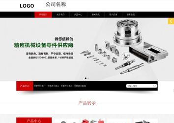 响应式成品案例站No:815